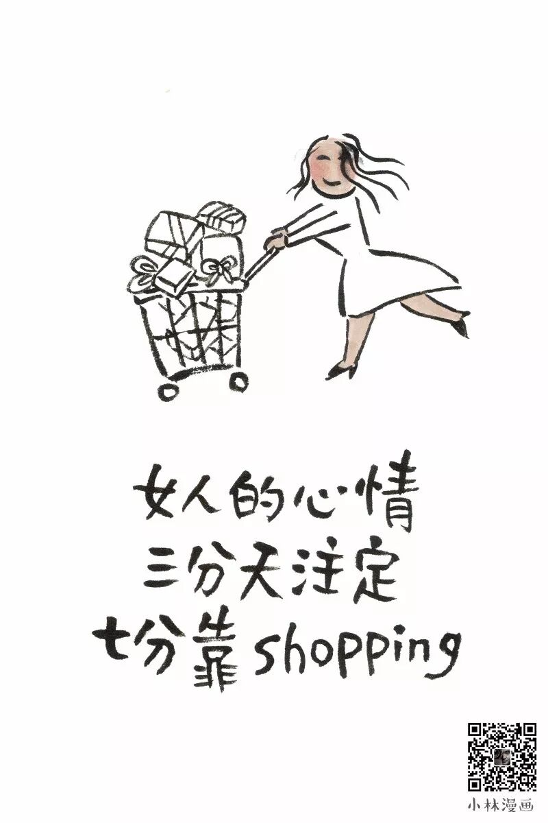 Women's Mood: Three Points Destined, Seven Points Rely on Shopping