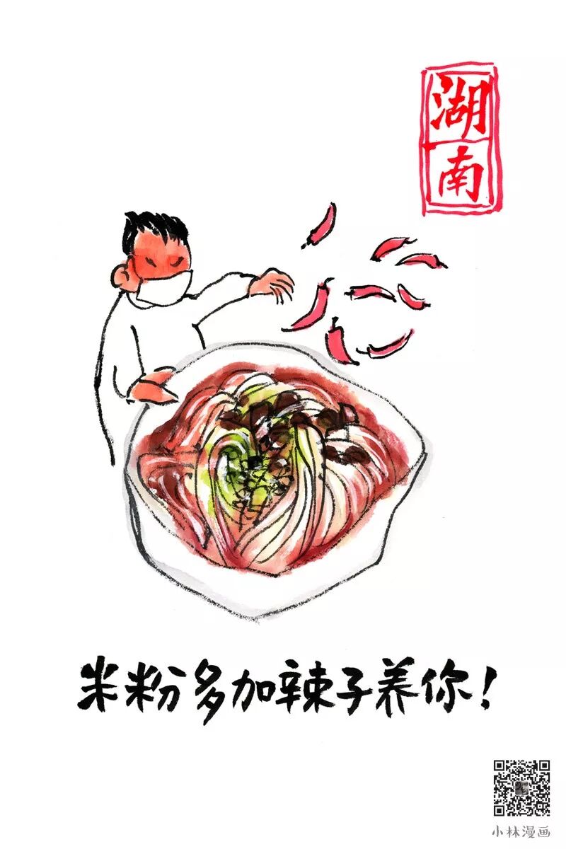 Wuhan, we're back to work to take care of you!
