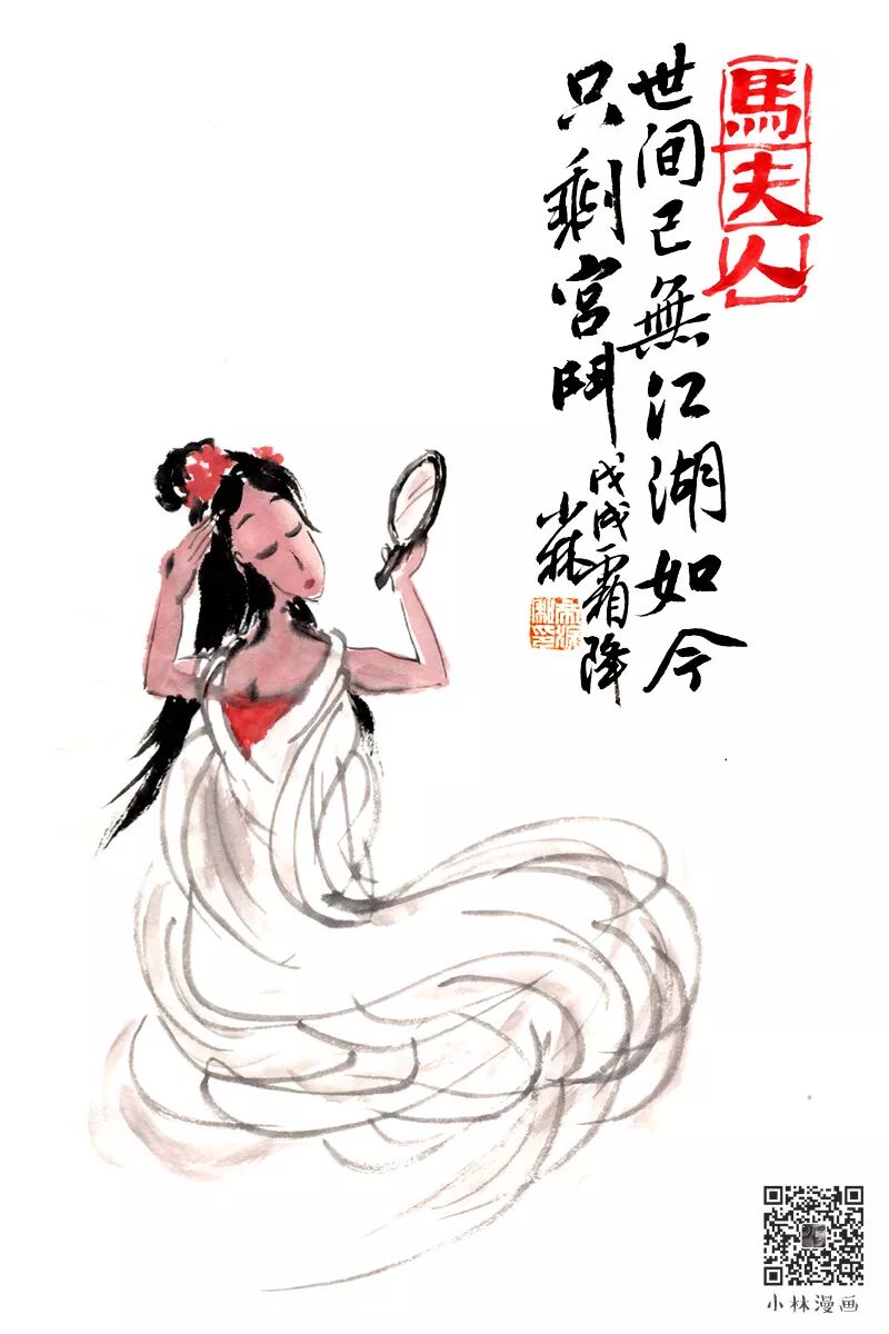 Ten years ago, I wandered alone in the martial arts world, at the peak of Wuyi Mountain, where I unexpectedly met Mr. Jin Yong