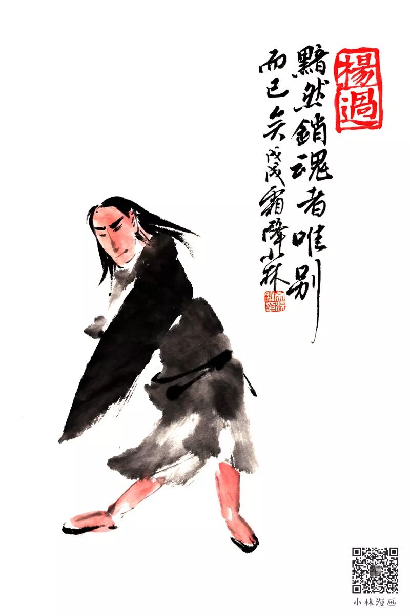 Ten years ago, I walked the Jianghu alone, at the peak of Wuyi Mountain, I accidentally met Mr. Jin Yong