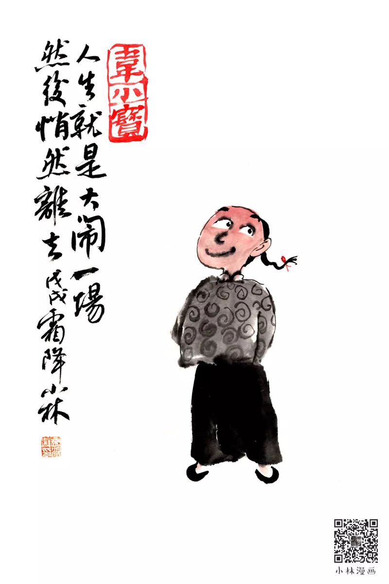 Ten years ago, I wandered the Jianghu alone, at the peak of Wuyi Mountain, I unexpectedly met Mr. Jin Yong