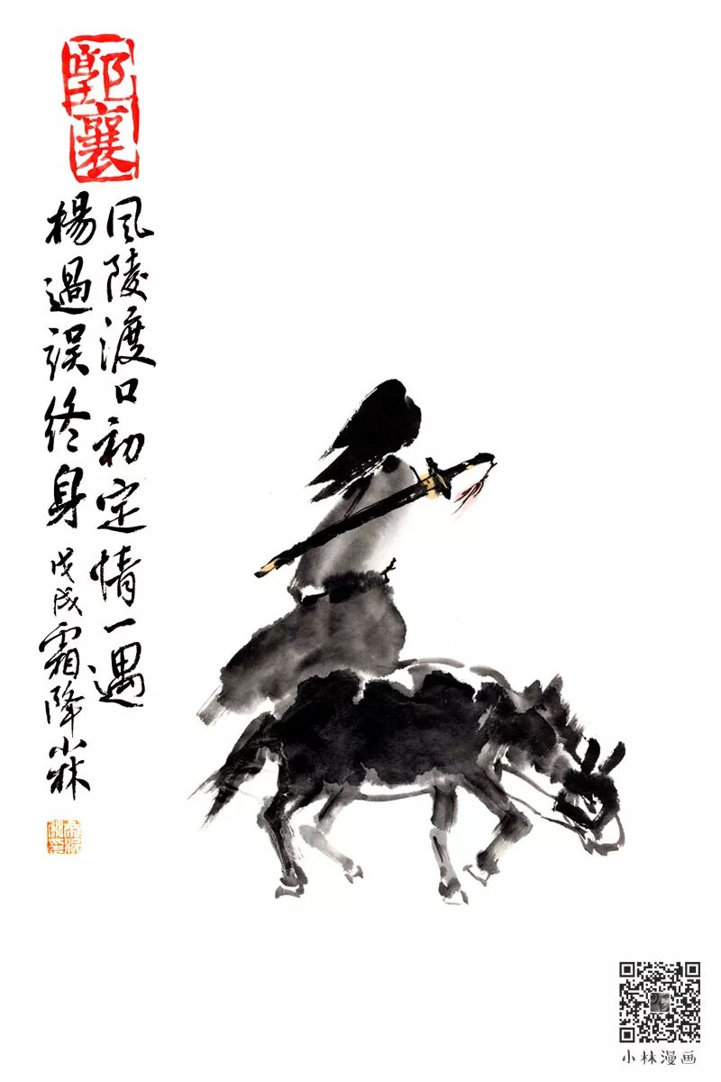 Ten Years Ago, I Wandered Alone in Jianghu, atop Wuyi Mountain, Unexpectedly Meeting Mr. Jin Yong