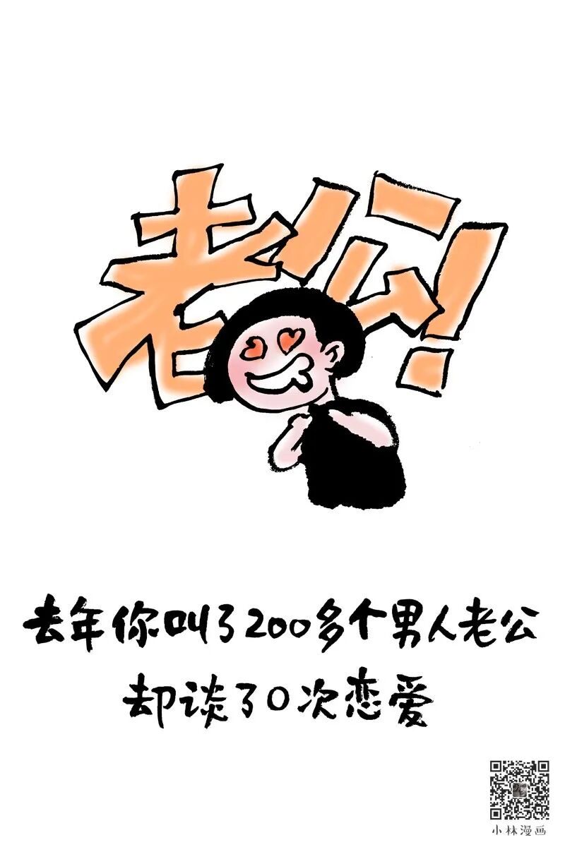 The Truth About Girls in WeChat Moments