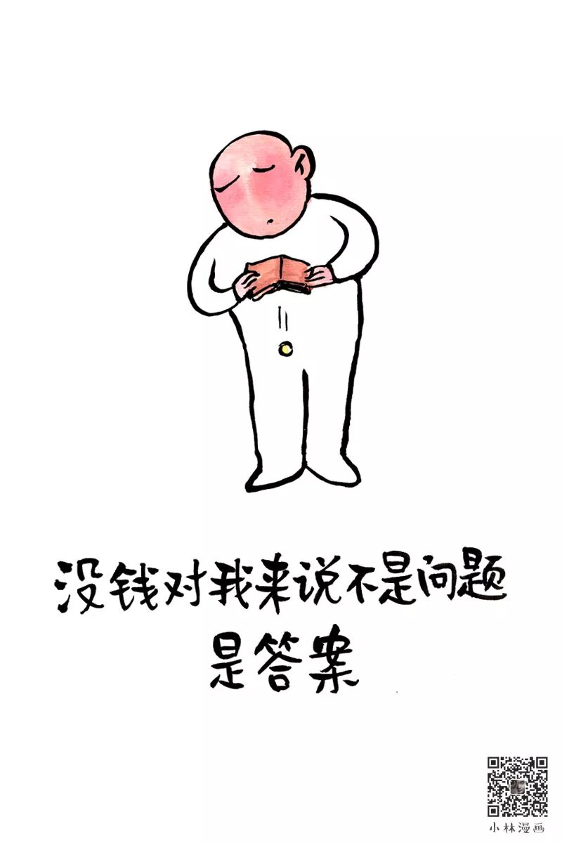 Don't cool down yet, I have no money to buy clothes