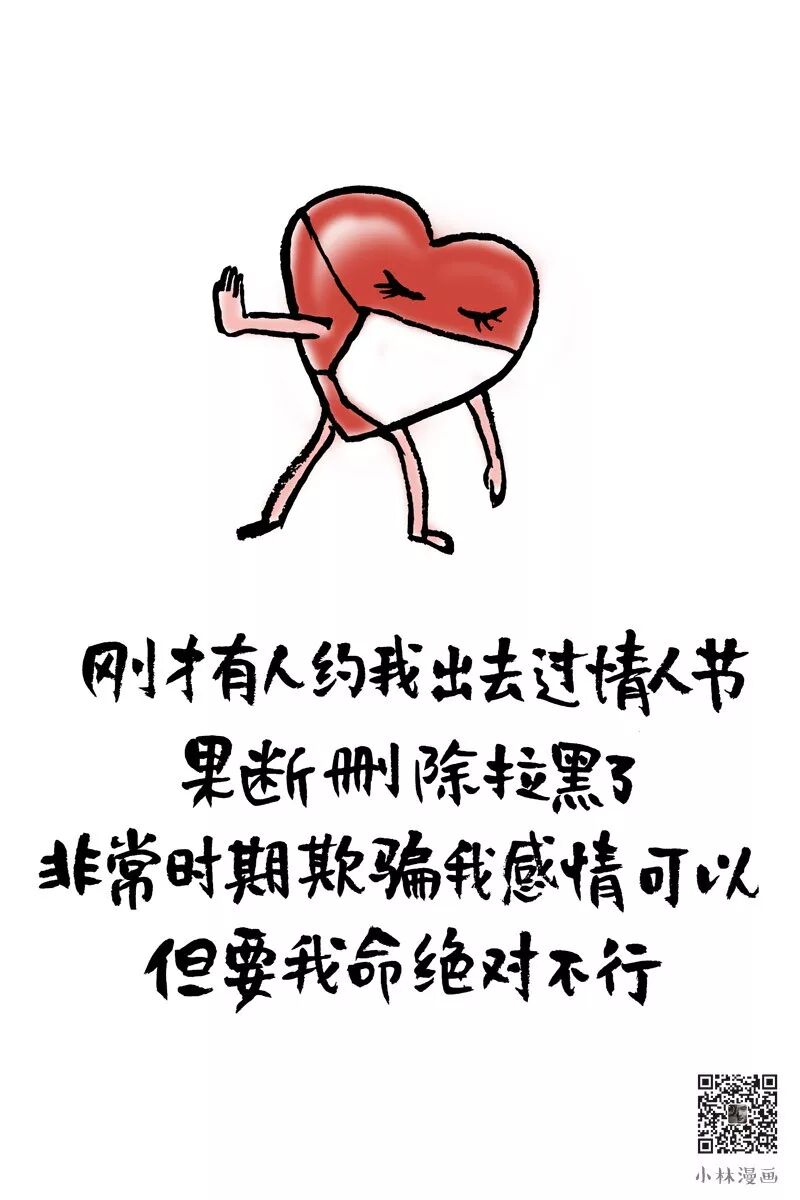 Few people on the street, many people in my heart