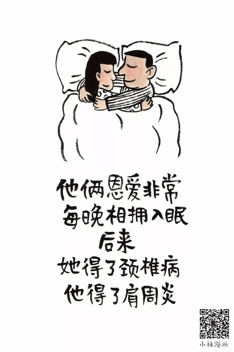 When Holding Hands, Life Lines Cross