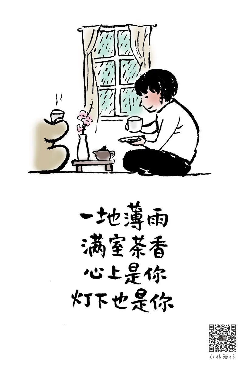Xiaoman (Grain Full)