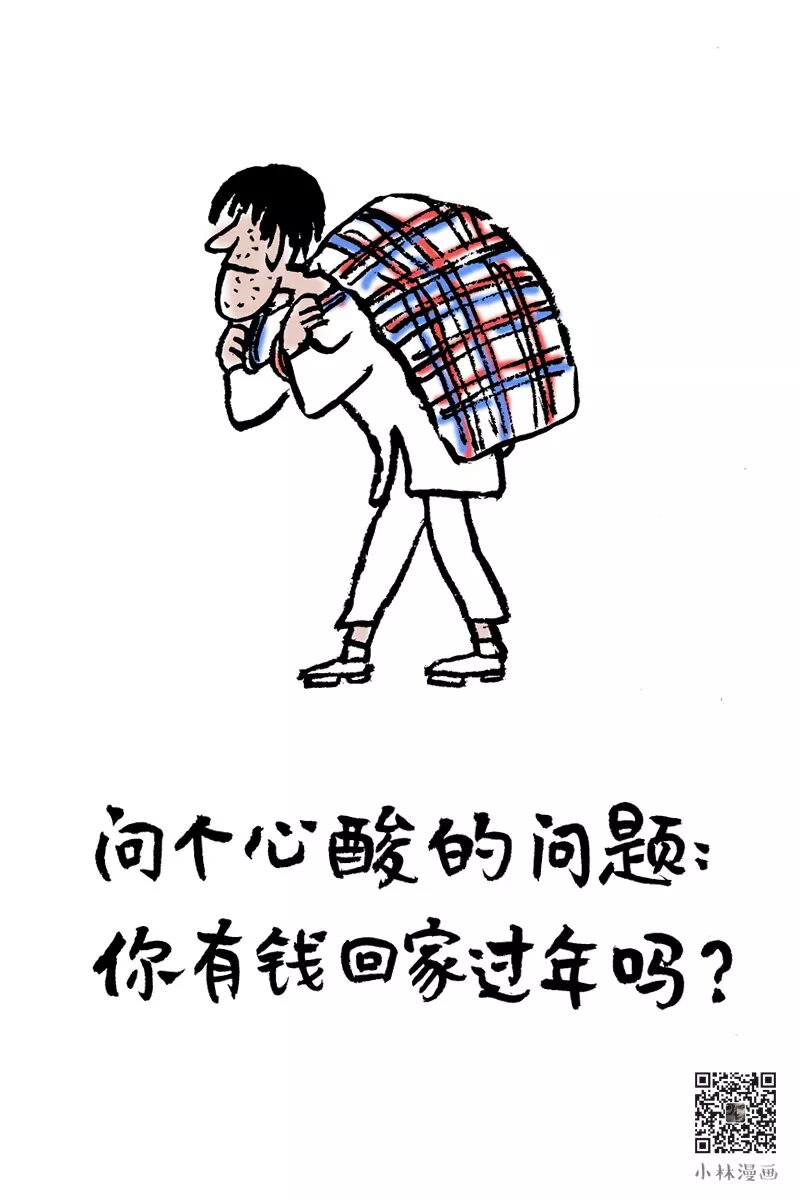 Do you have money to go home for the New Year?