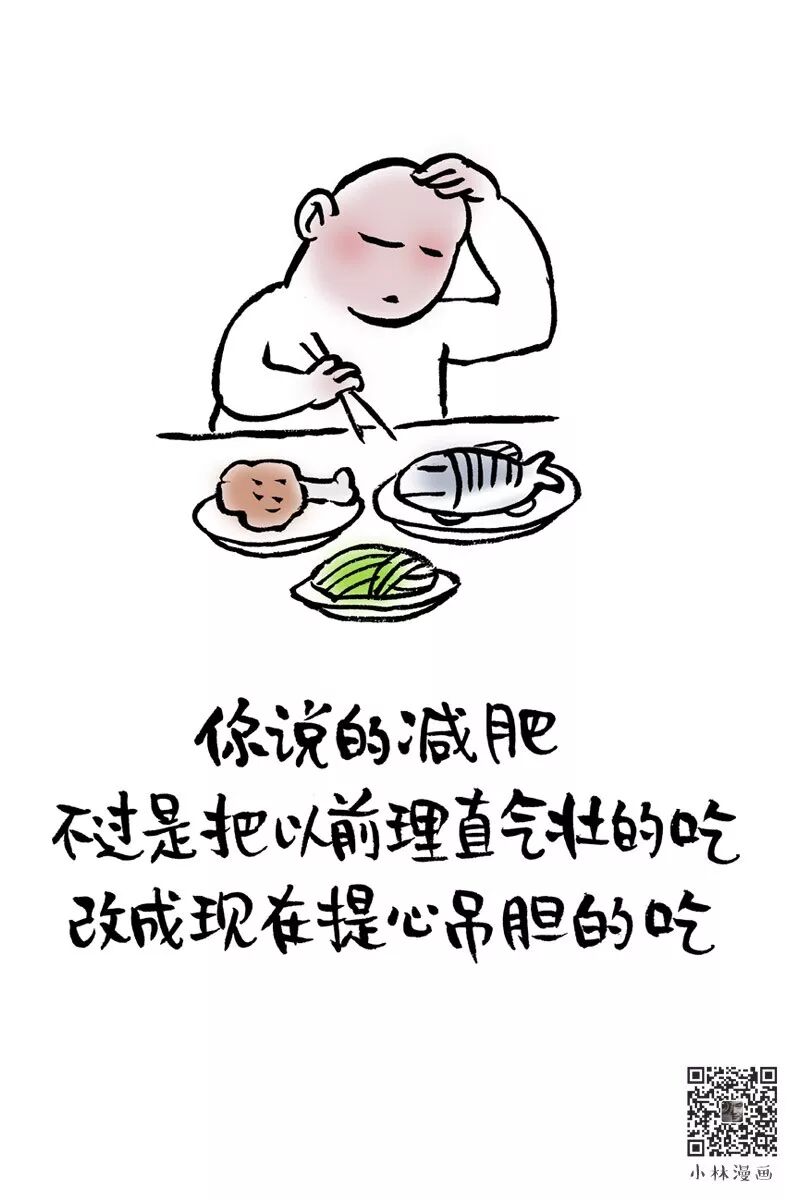 Someone is Eating, the Scale is Watching