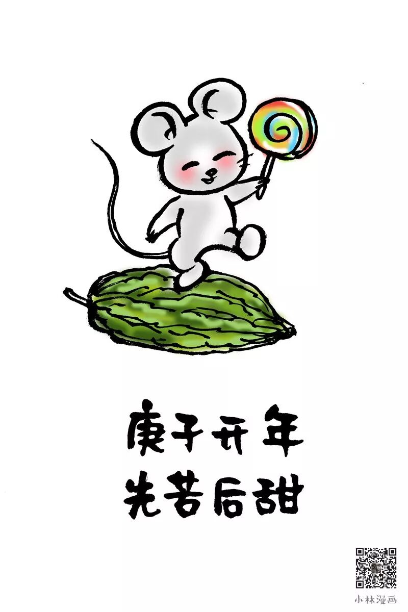 Start of Gengzi Year: First Bitter, Then Sweet