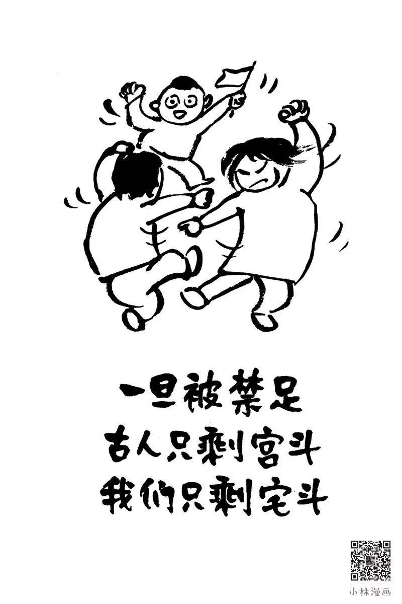 The Year of Gengzi: Hardship First, Sweetness Later