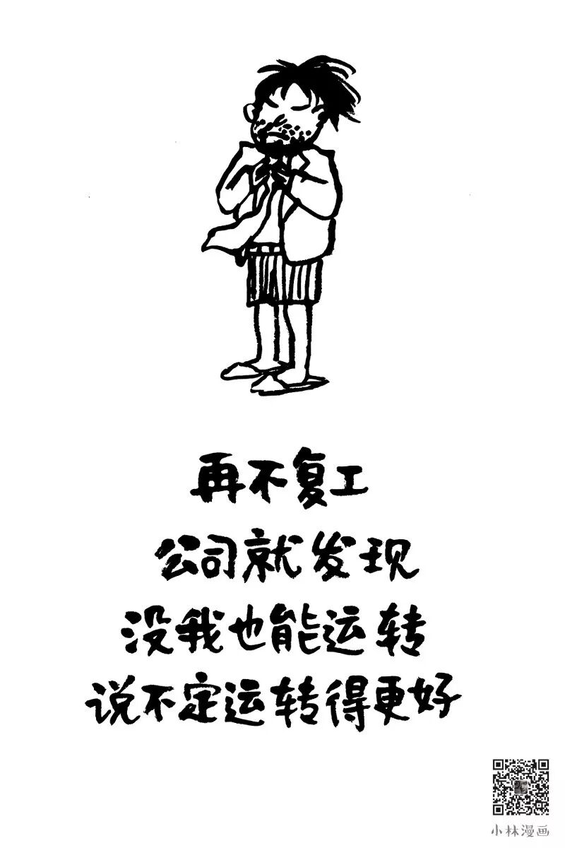 Start of the Gengzi Year: First Bitter, Then Sweet