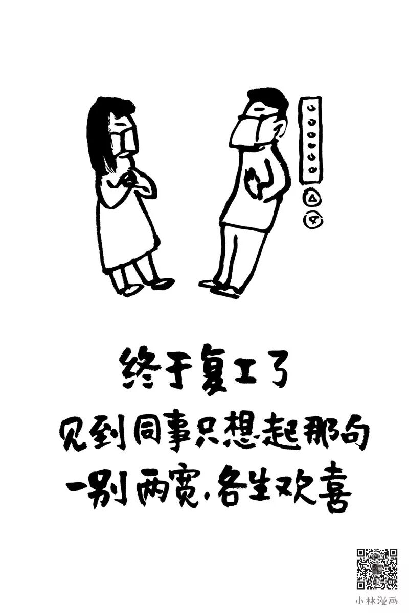 Gengzi Year: Bitter First, Sweet Later