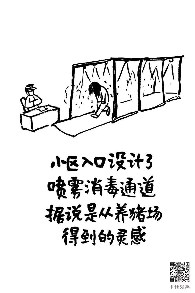 The Year of Gengzi: Hardship First, Sweetness Later