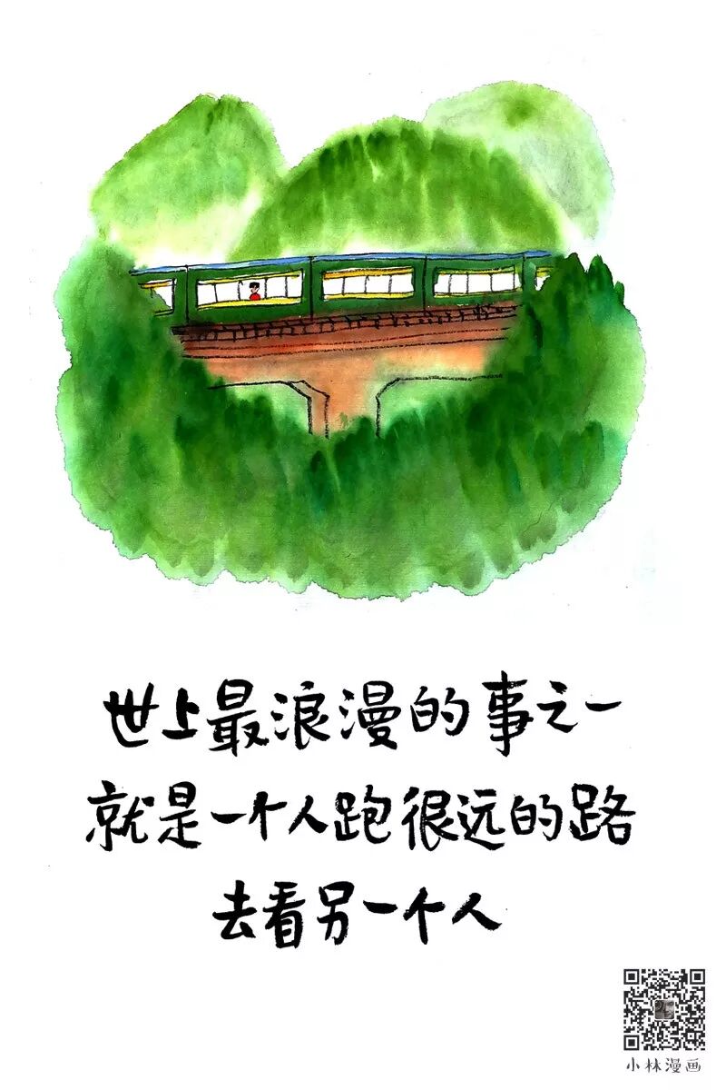 从前 车马都慢 小林 微信公众号文章阅读 Wemp