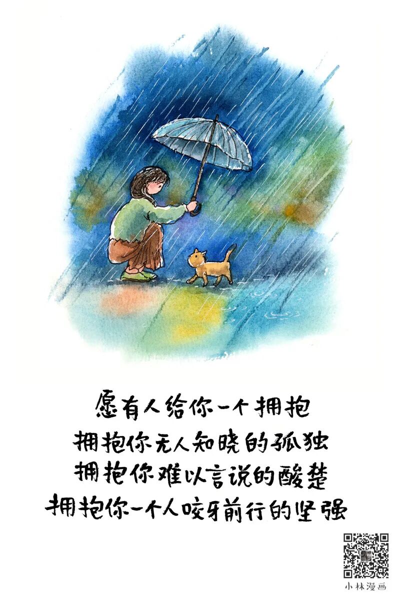 【雨水】