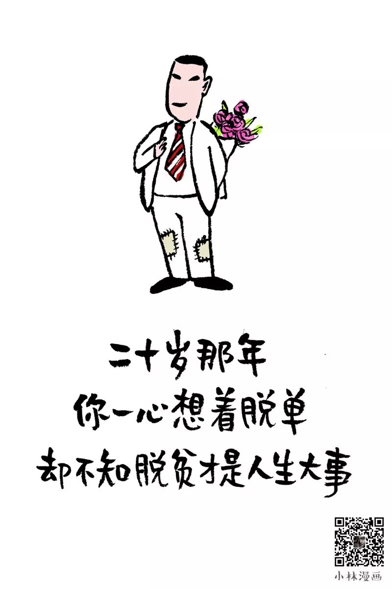 That year the flowers bloomed, that year the dream shattered