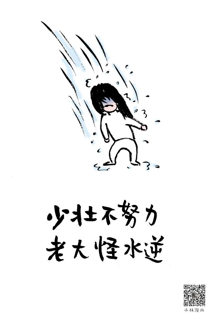 Why Does It Rain When School Starts?