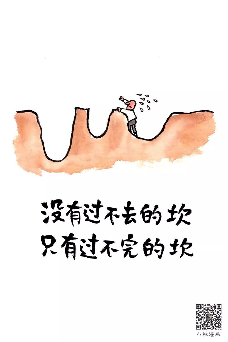 Life is unpredictable, but life goes on