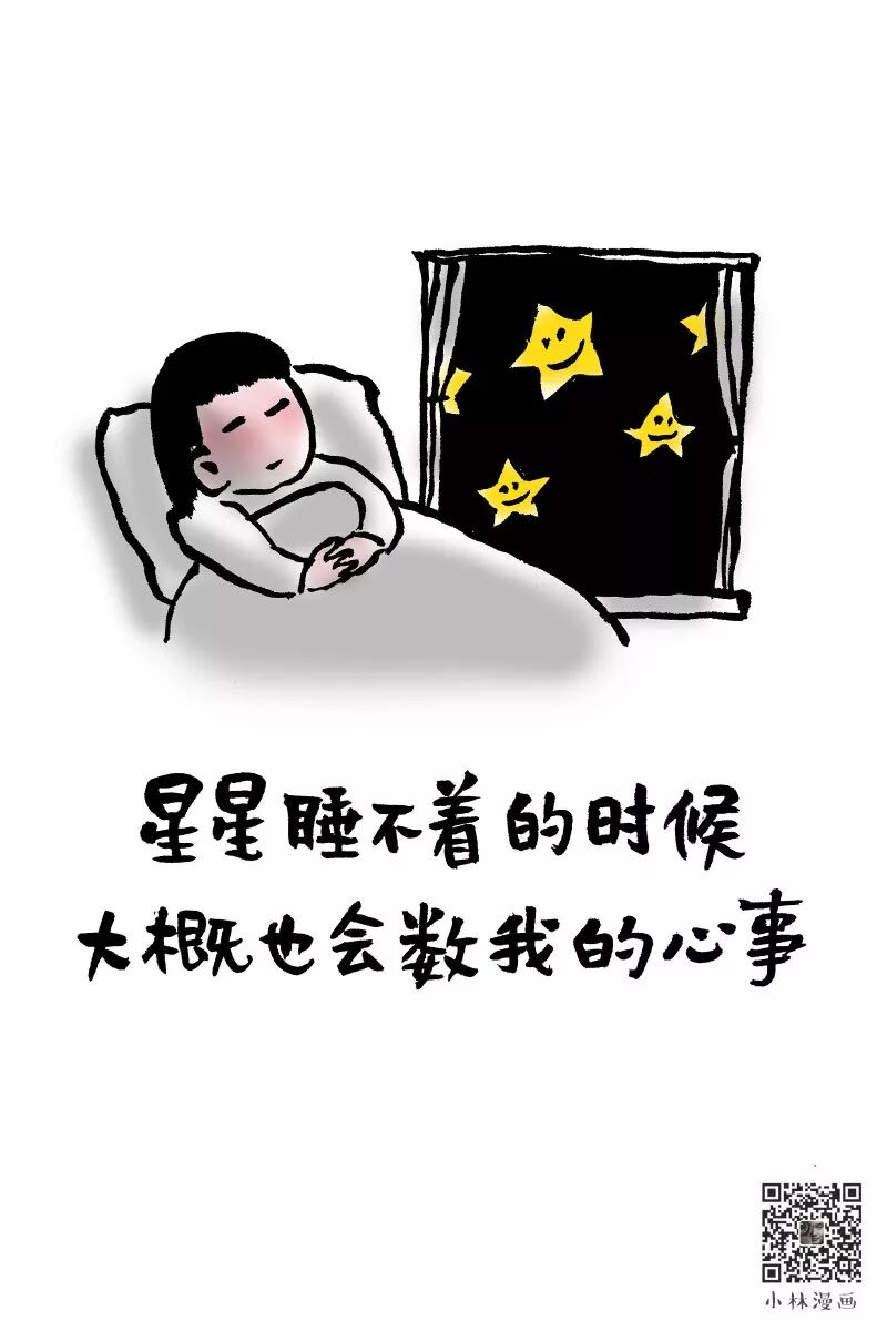 I'm staying up, I'll wake you when I'm asleep