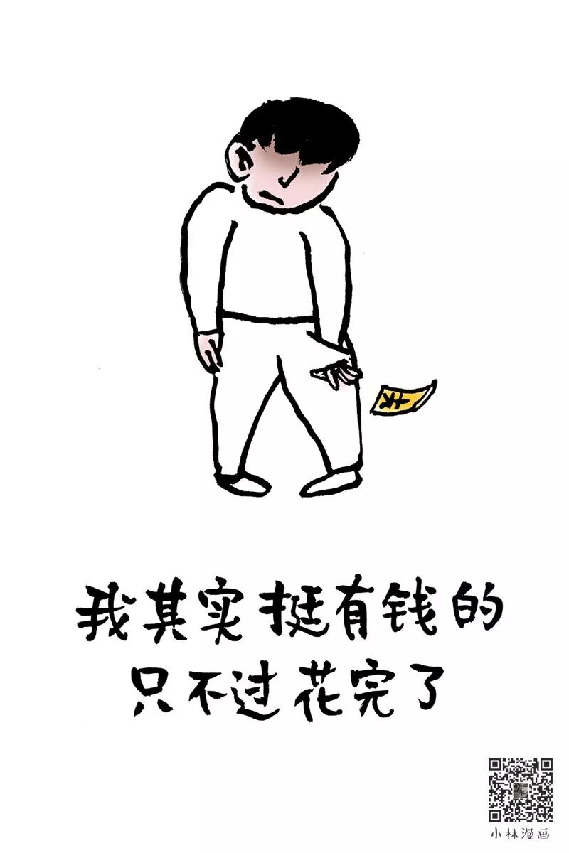 Do You Have Money for New Year?
