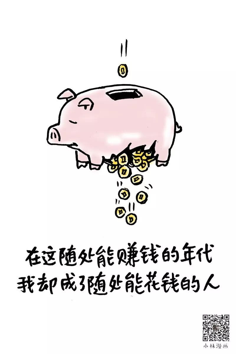 Do you have money for New Year?