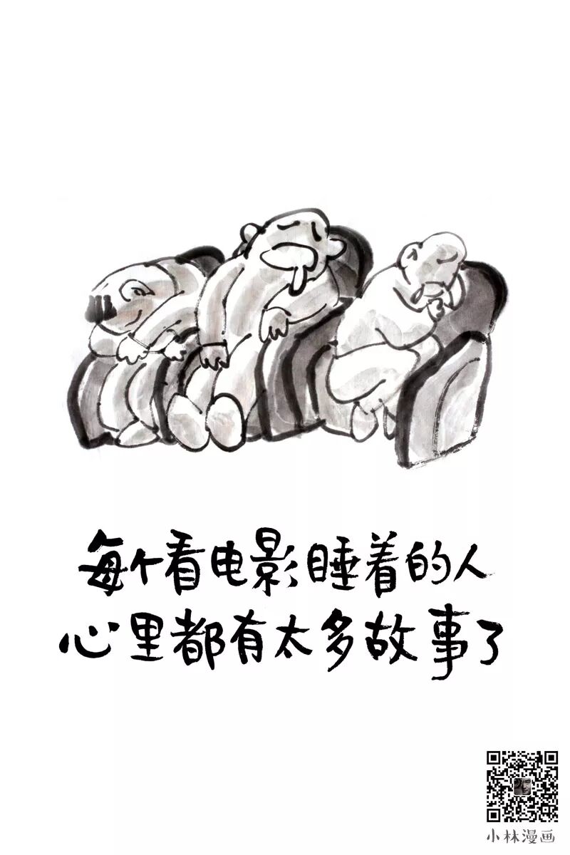 Every person who doesn't want to sleep has someone they want to sleep with