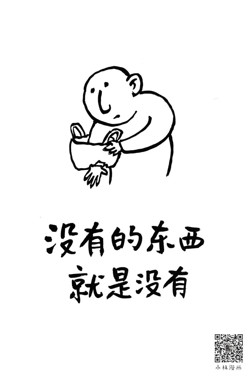 Buddha-style Life, Don't Take It Too Seriously