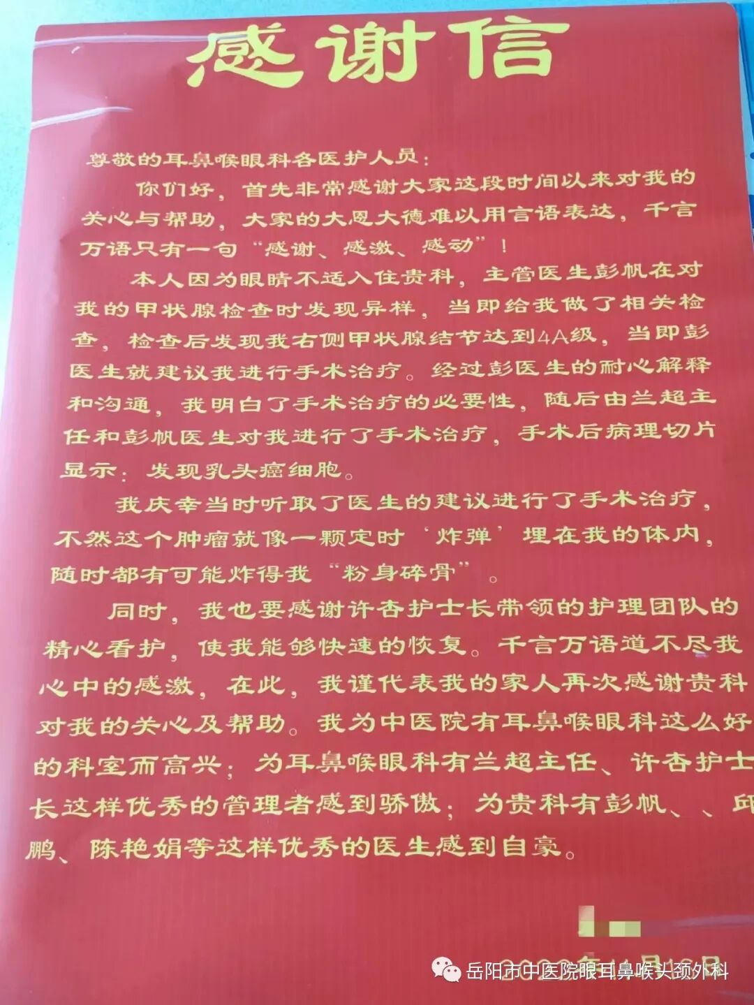 医讯怎么用【医讯】甲状腺结节可以用中医药调理吗？_https://www.jmylbn.com_新闻资讯_第4张