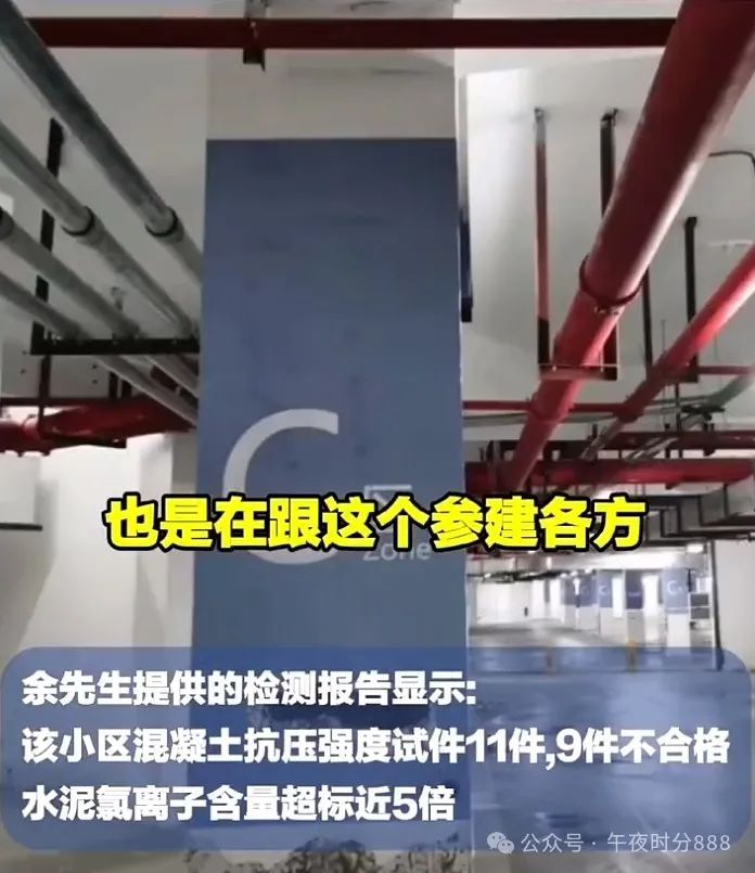 一楼盘疑用海砂建房