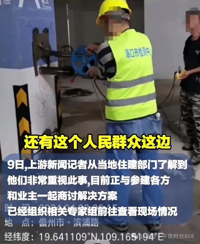 一楼盘疑用海砂建房