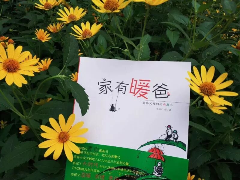 上海书展活动预告：青春去了，暖爸来了  ——草帽君读者见面会