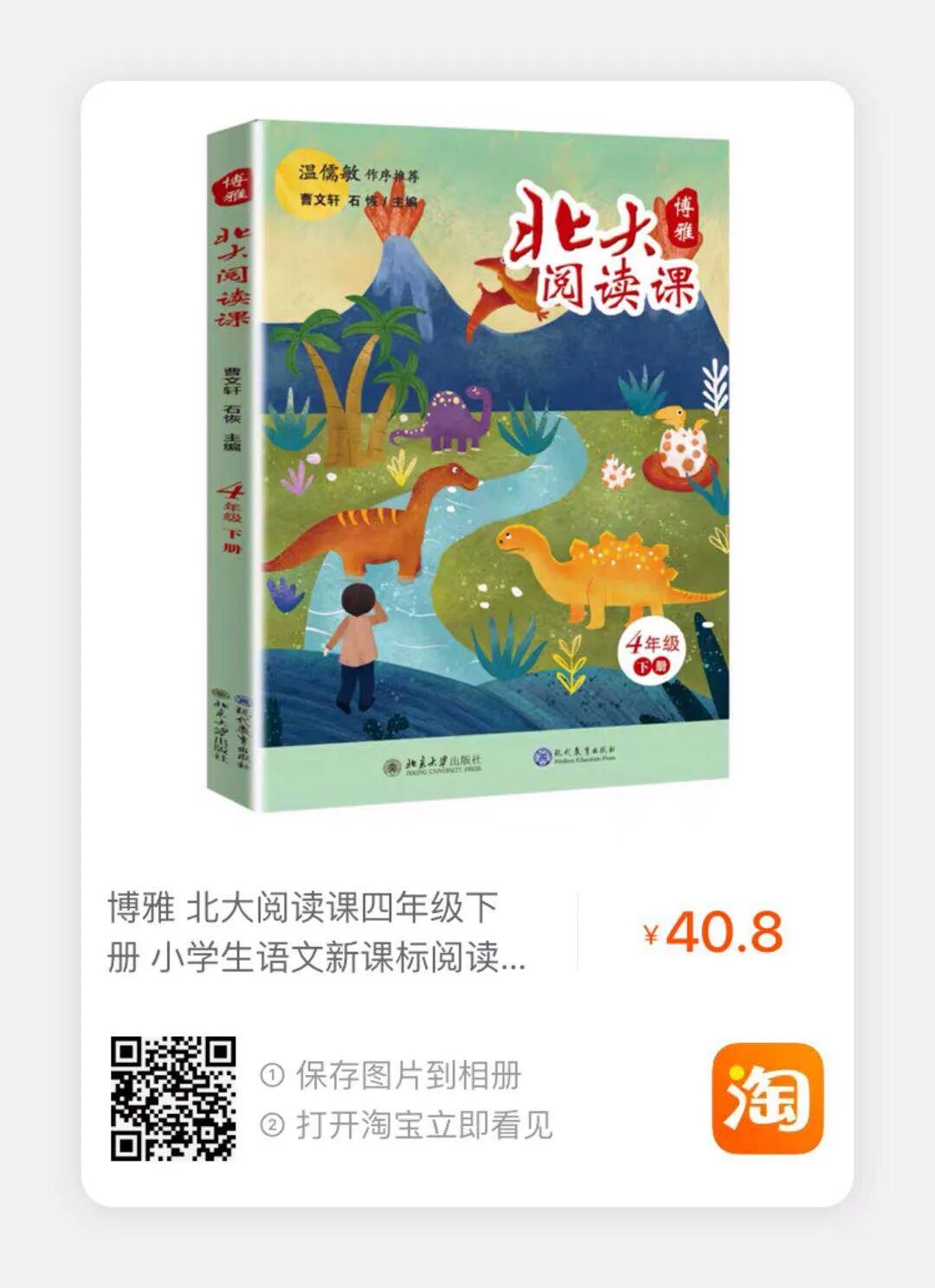 为你读书丨吓唬老虎的小男孩