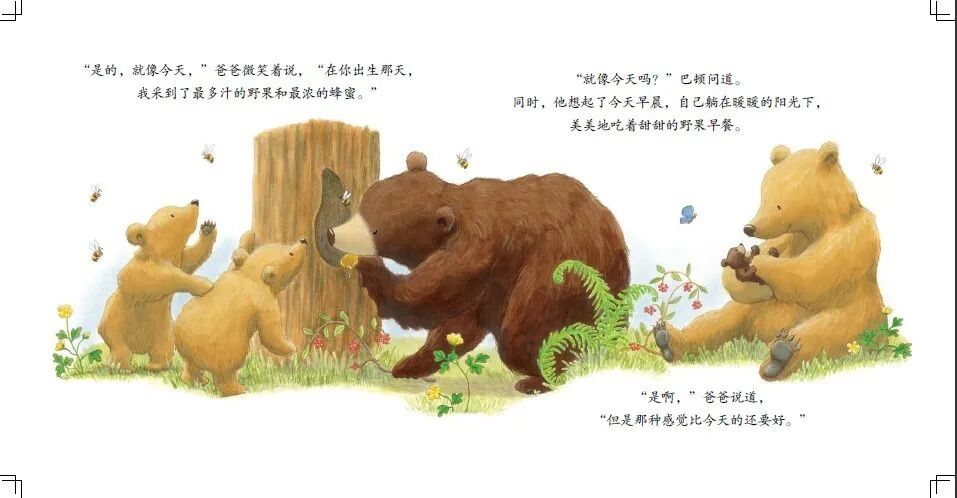 图画故事里的爸爸|父亲节快乐