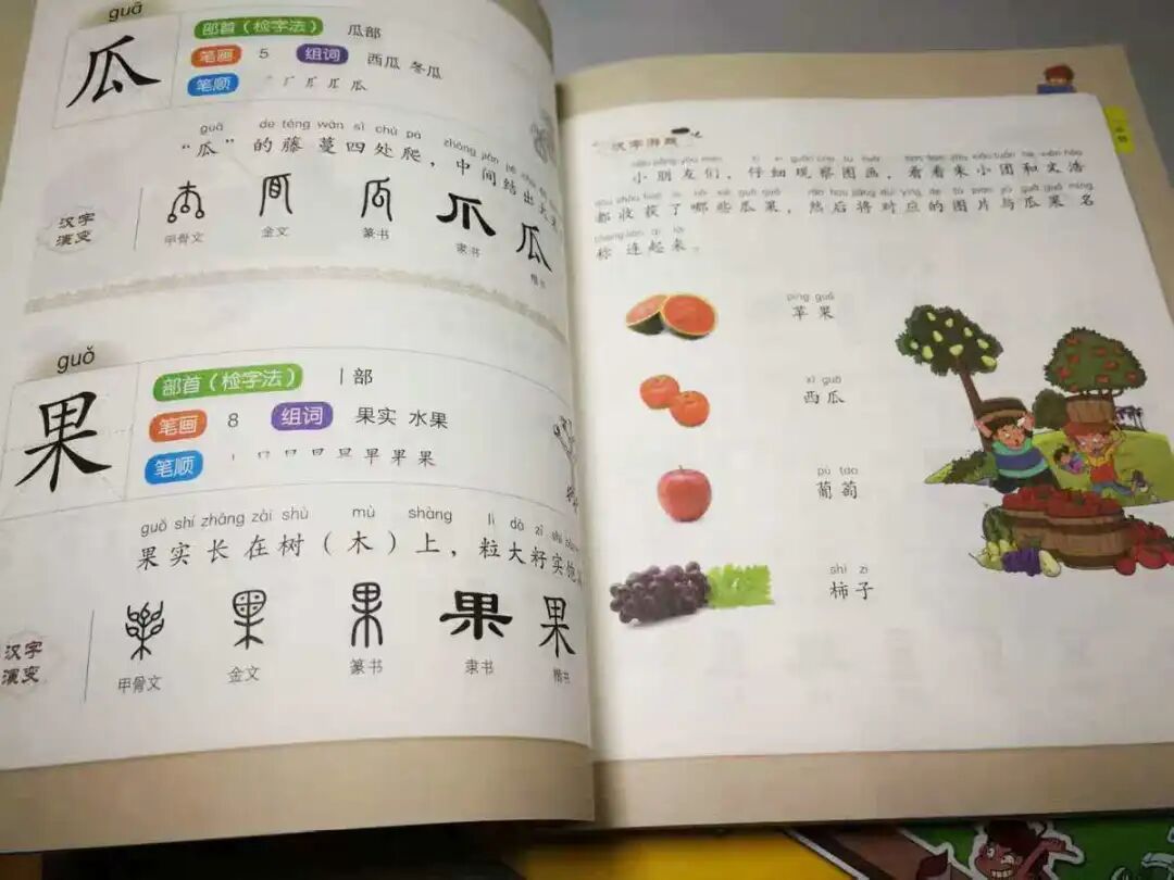 学汉字有方法丨培养孩子的语文素养