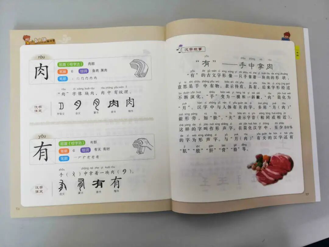 学汉字有方法丨培养孩子的语文素养