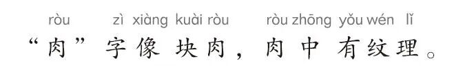 学汉字有方法丨培养孩子的语文素养