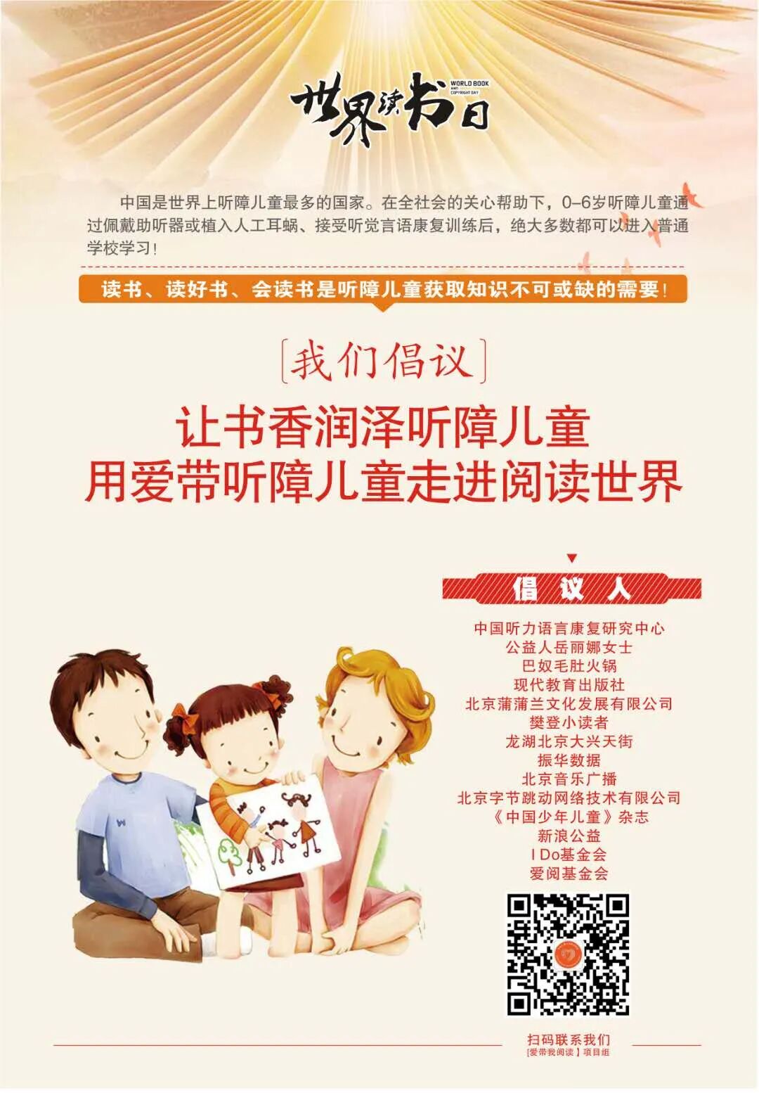 【4·23】无声的世界，也有阅读的光。