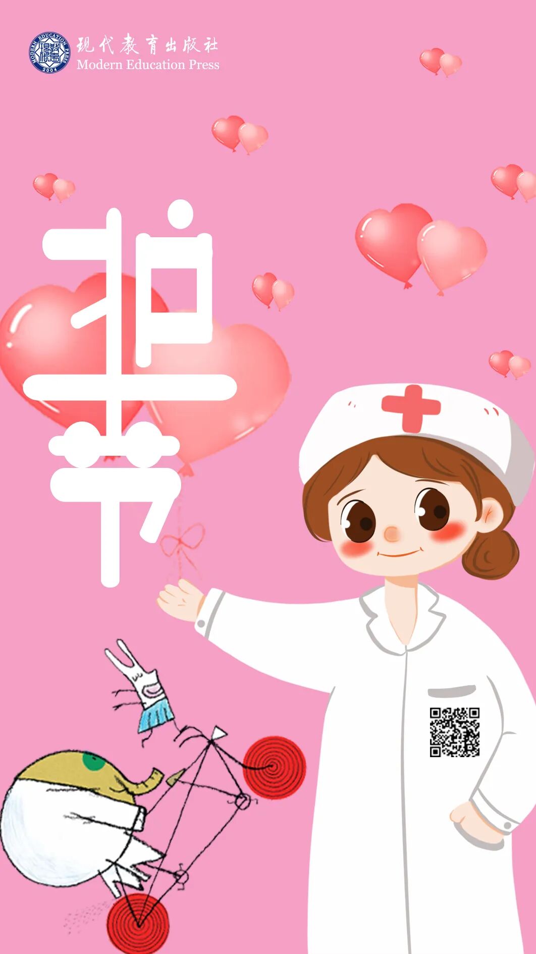 【护士节特辑】5.12 天使在人间