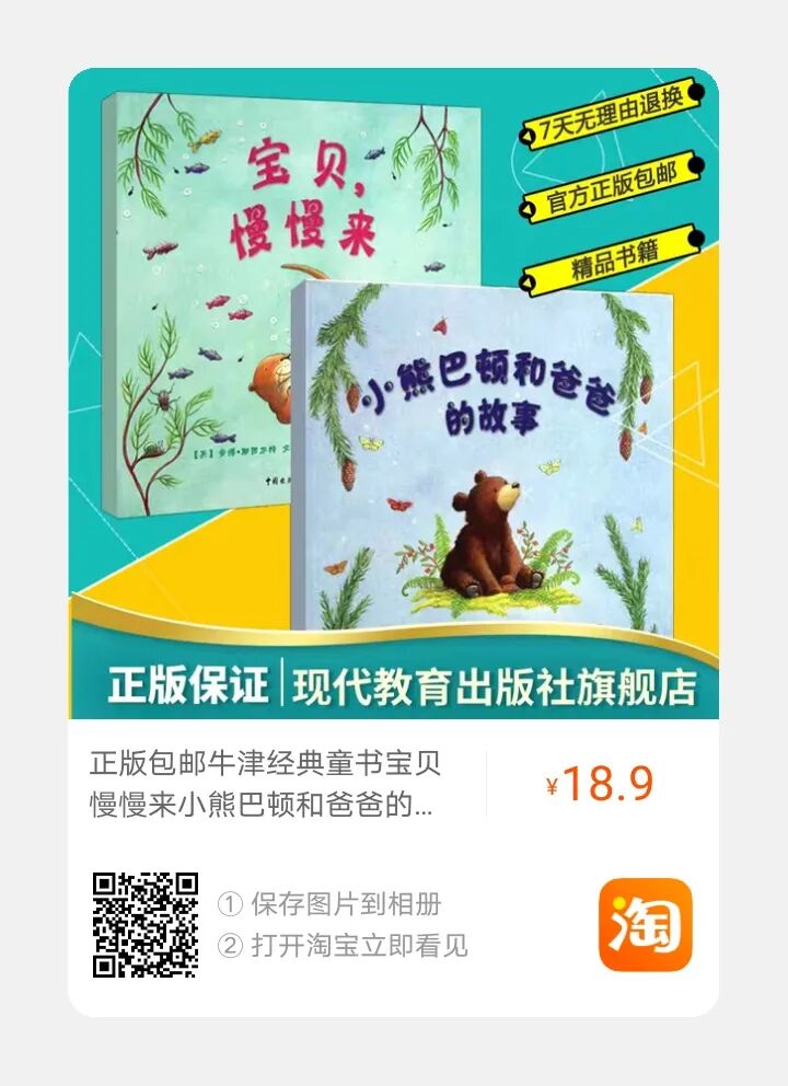 图画故事里的爸爸|父亲节快乐