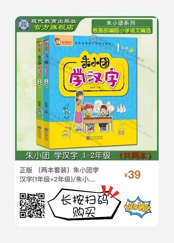 4岁以上孩子的“汉字启蒙”，只要教这些字就足够了!