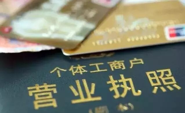 個體工商戶必知的稅收知識！