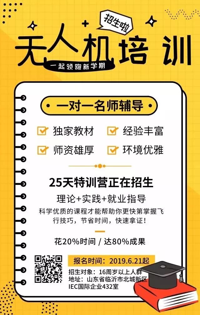 头条|民航局通用航空“放管服”工作简报 无人机企业已达5513家 头条|民航局通用航空“放管服”工作简报 无人机企业已达5513家