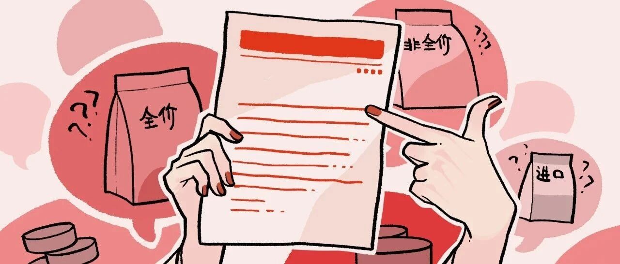 宠粮怎么选？跟着法规看标签，一囤一个准儿～