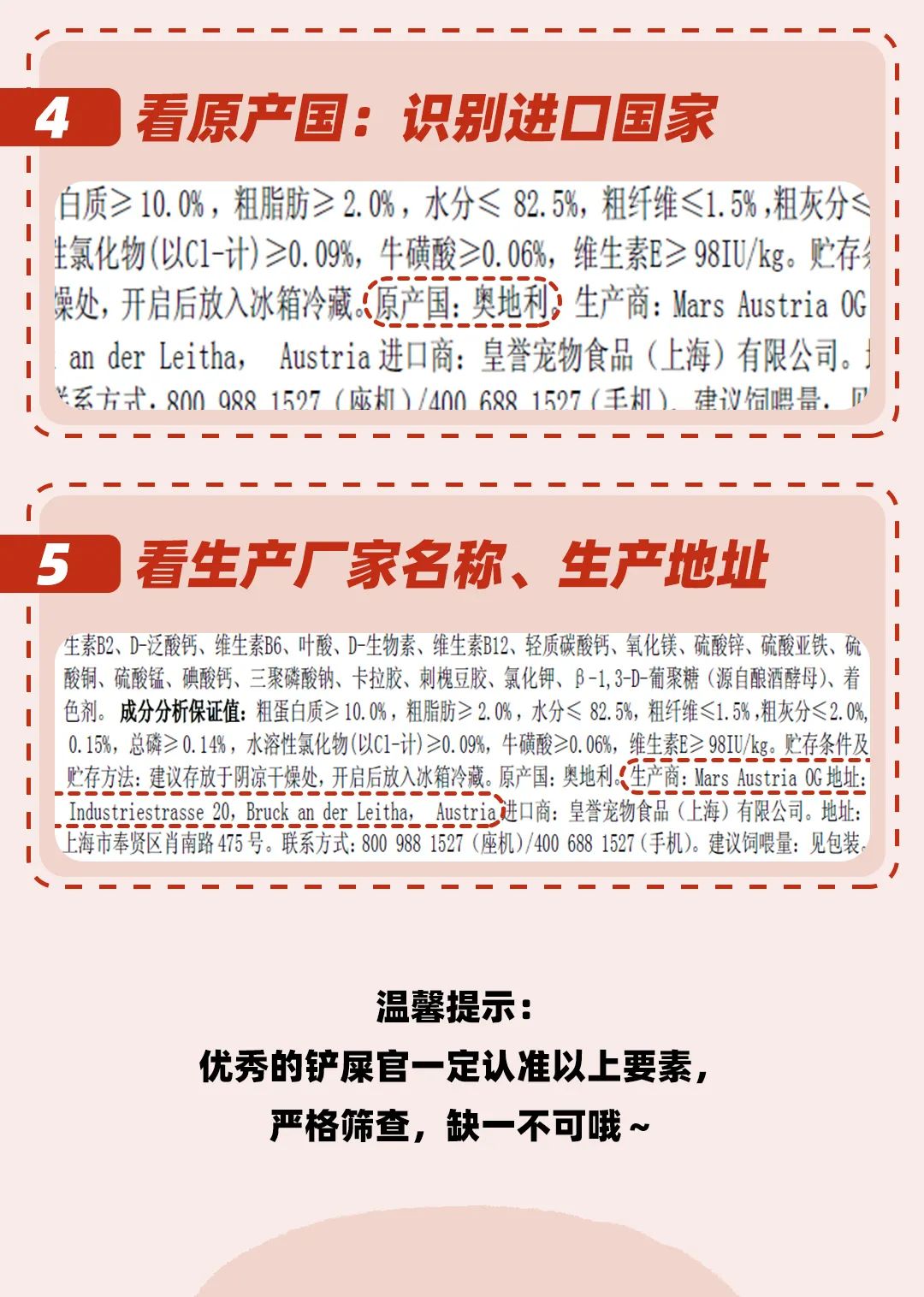 寵糧怎麼選？跟著法規看標簽，一囤一個準兒～ 寵物 第29張