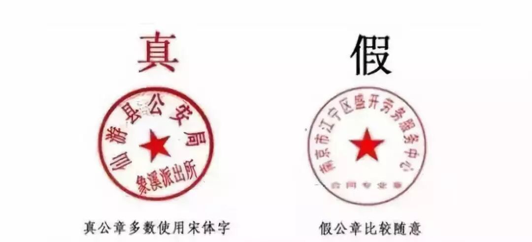 28亿说没就没又见萝卜章印章界老革命现身说法教你几个识别假章的方法