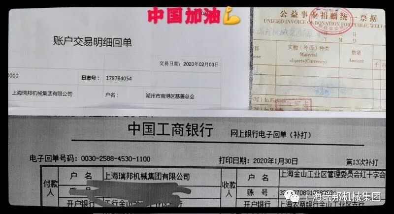 上海瑞邦机械集团