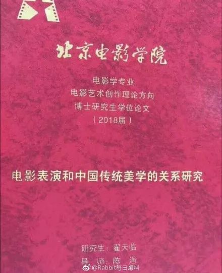 完了！被全民起底！婚內出軌，造假！逼楊紫關曉彤給小老婆做配 娛樂 第8張