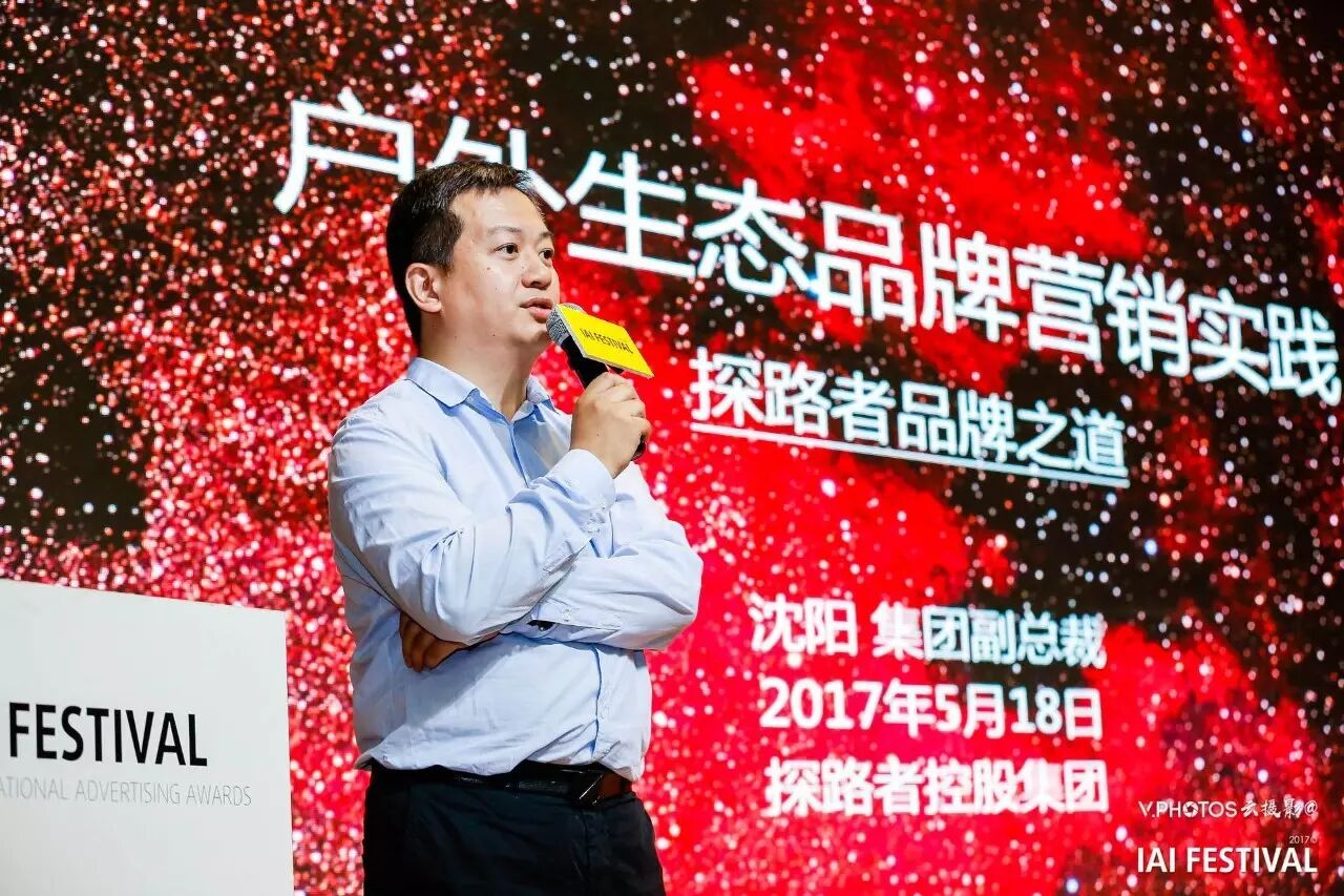 探路者副总裁沈阳