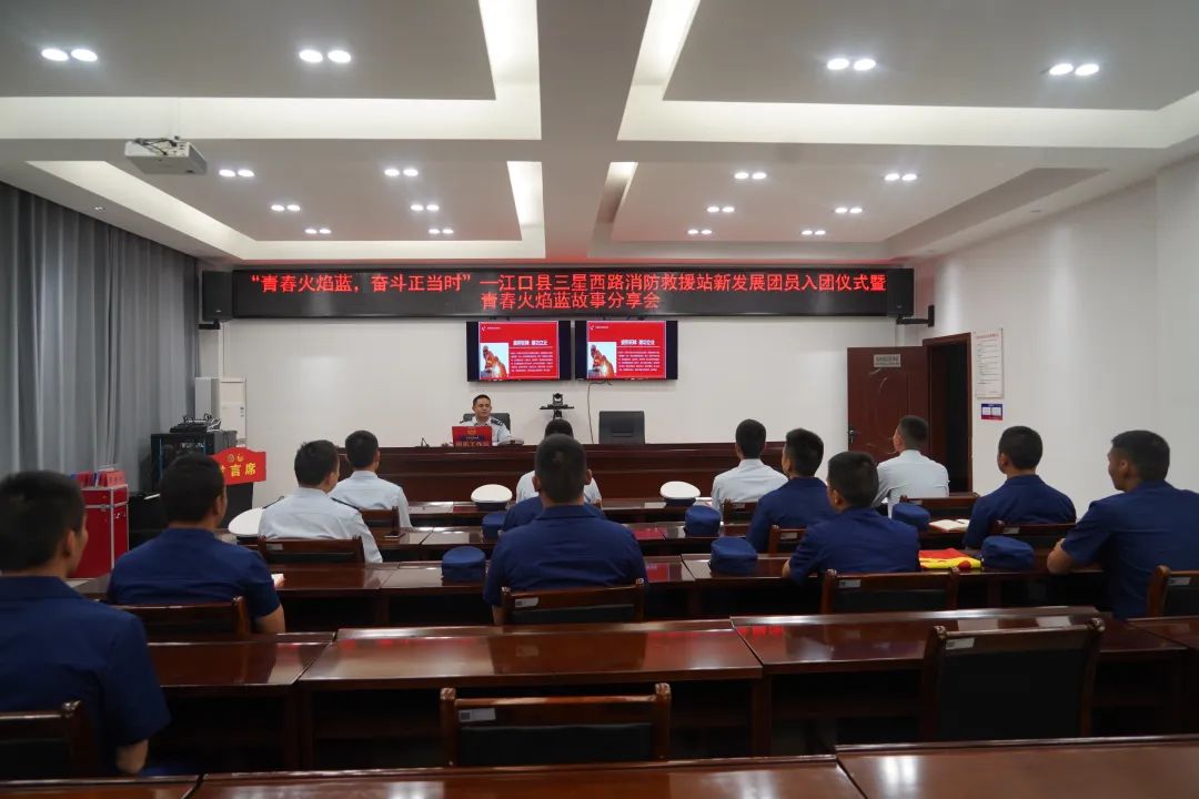 江口县三星西路消防救援站团支部打造“三项工程” 奏响火焰蓝青春之歌